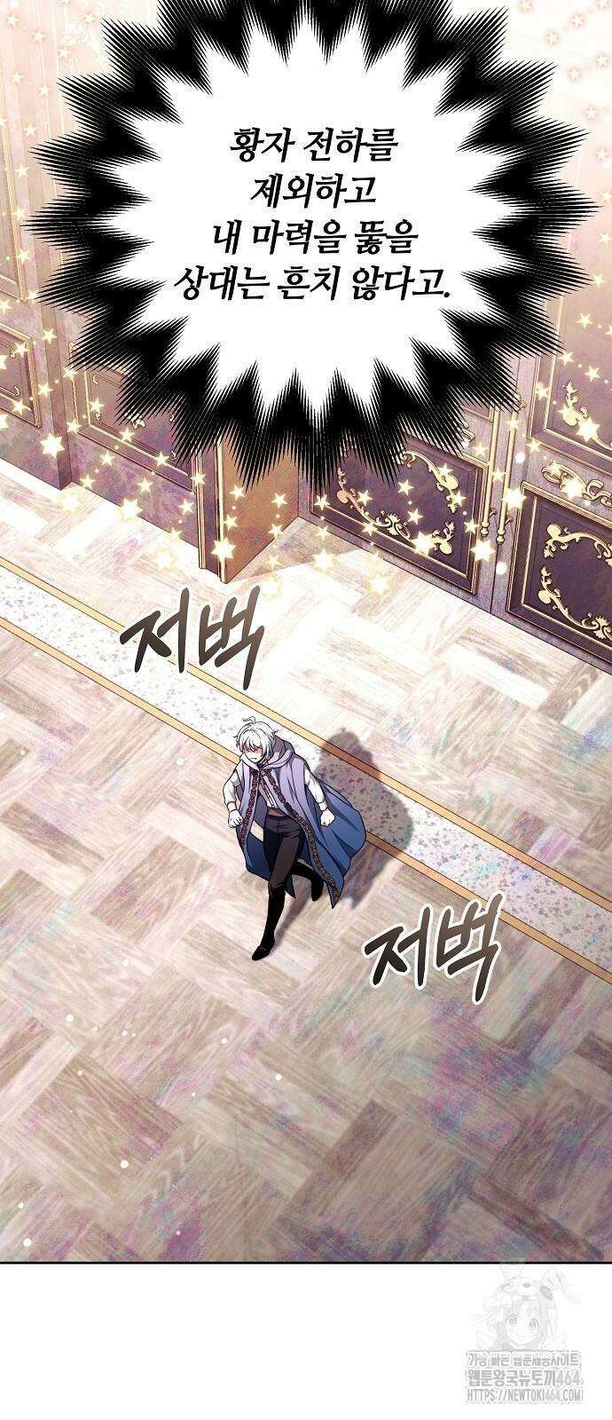 바라건대, 당신의 자비를 5화 71