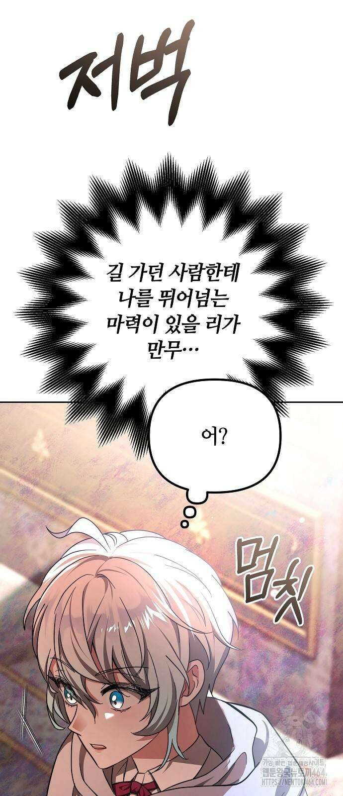 바라건대, 당신의 자비를 5화 72
