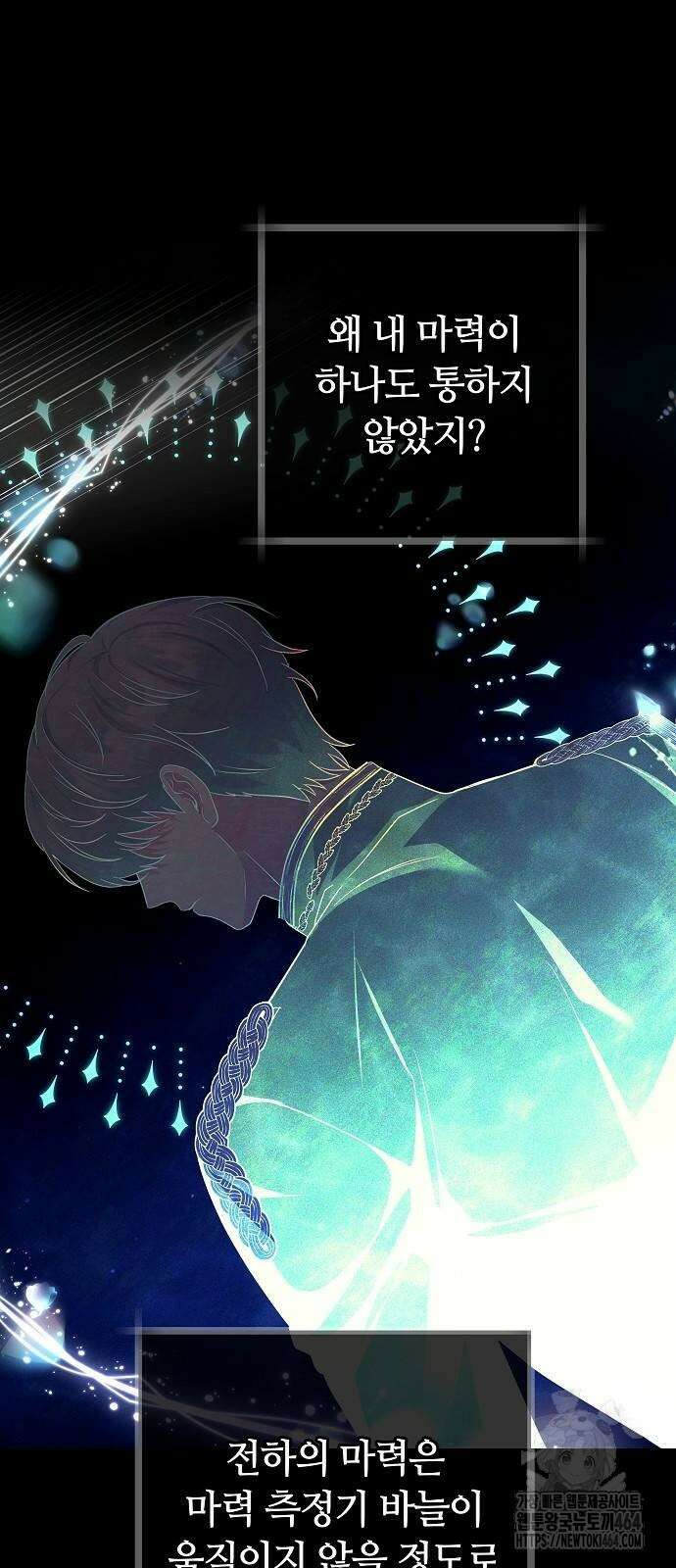 바라건대, 당신의 자비를 5화 74