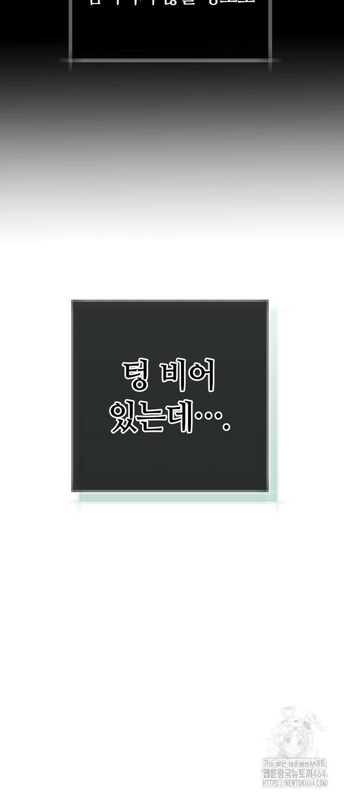 바라건대, 당신의 자비를 5화 75