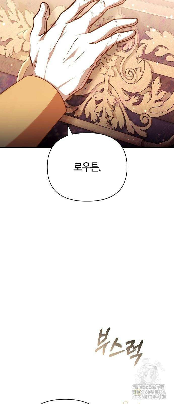 바라건대, 당신의 자비를 5화 87
