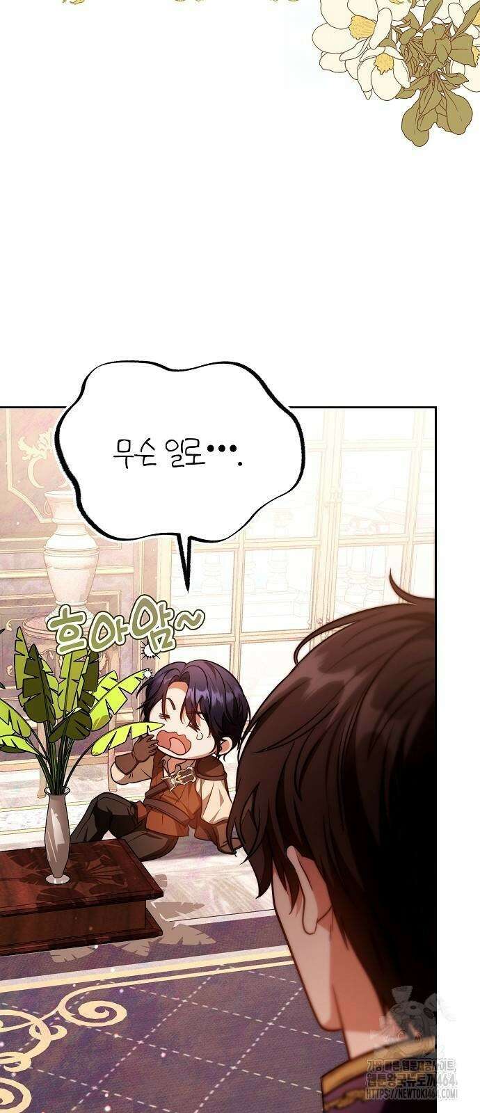 바라건대, 당신의 자비를 5화 89