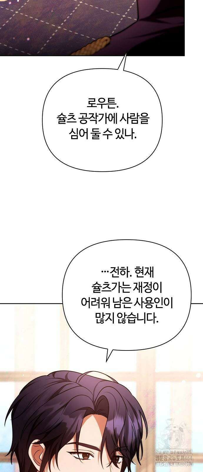 바라건대, 당신의 자비를 5화 90
