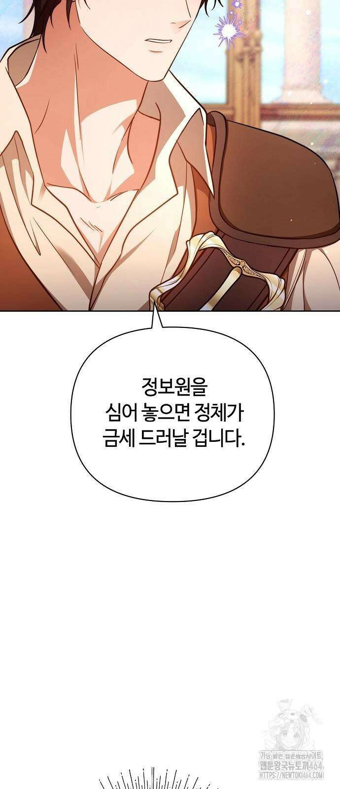 바라건대, 당신의 자비를 5화 91