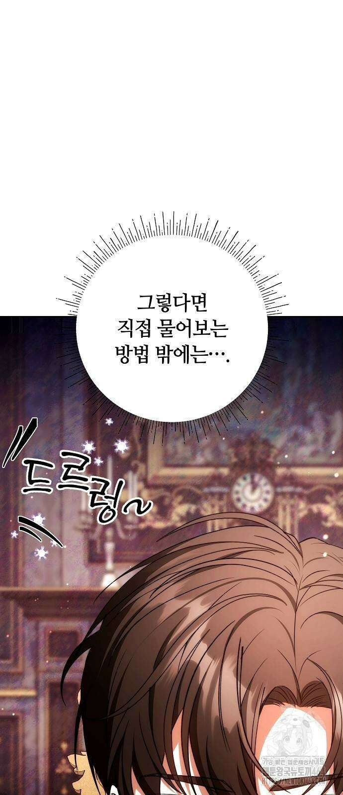바라건대, 당신의 자비를 5화 93
