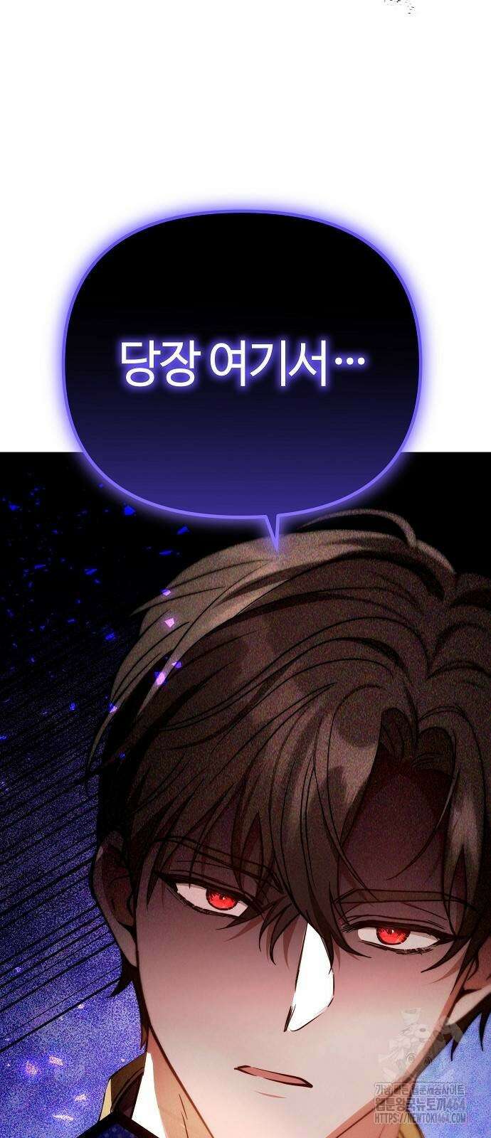 바라건대, 당신의 자비를 5화 96
