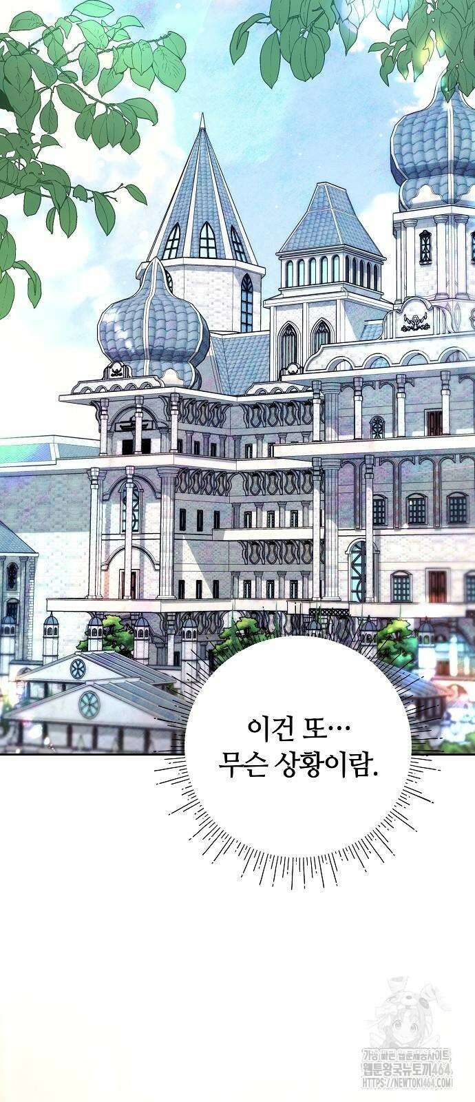 바라건대, 당신의 자비를 5화 99