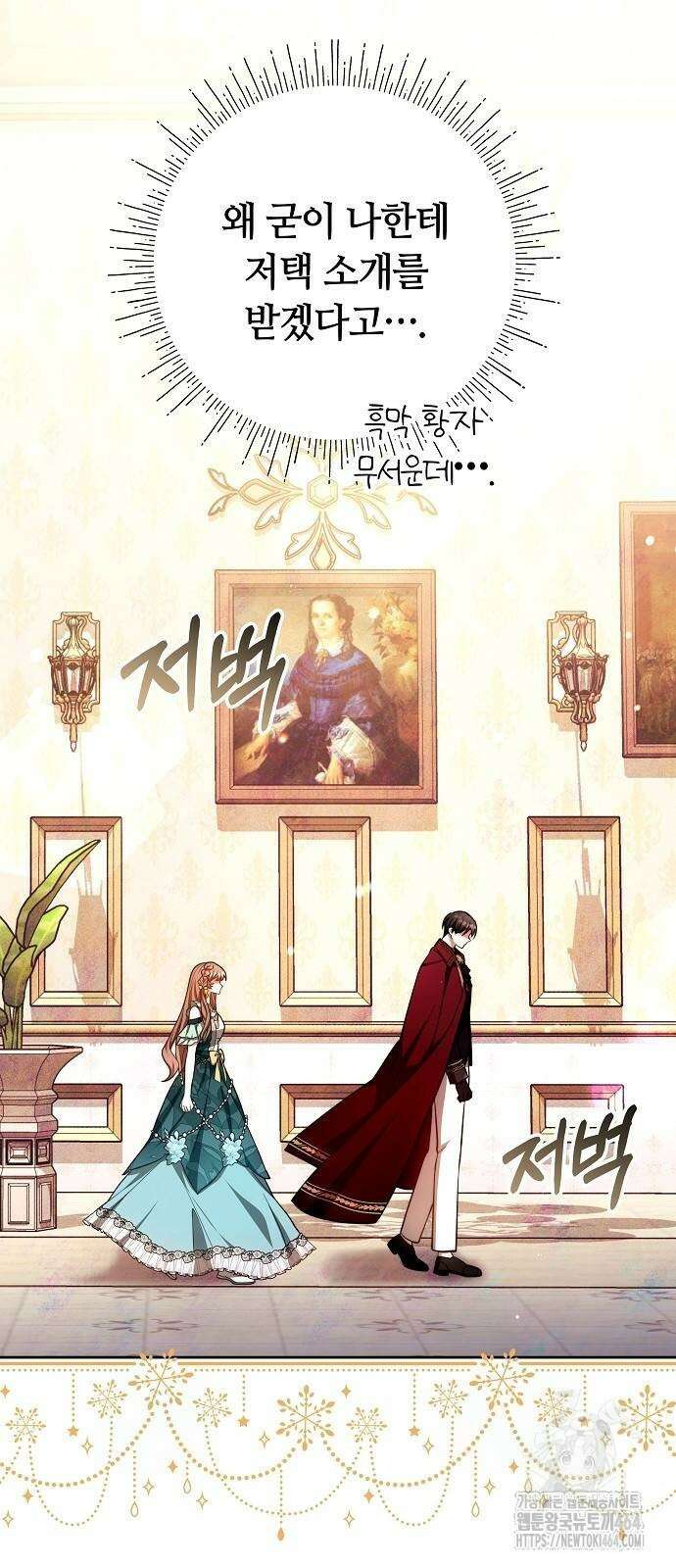 바라건대, 당신의 자비를 5화 100