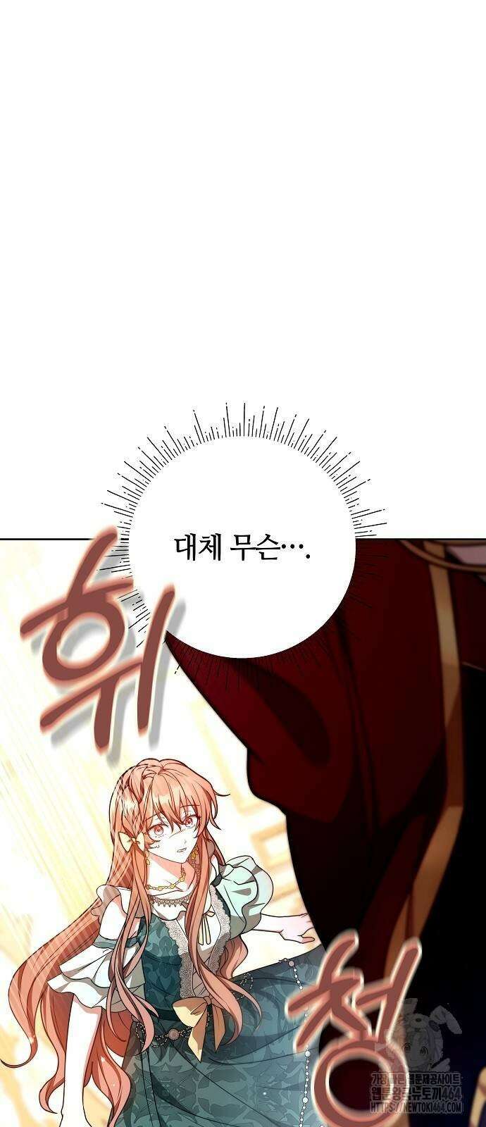 바라건대, 당신의 자비를 5화 102