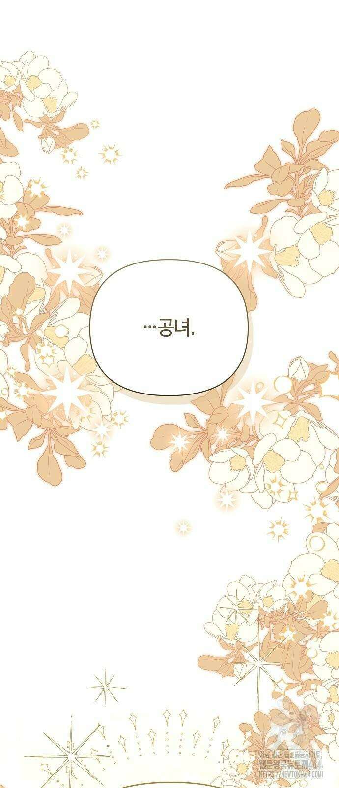바라건대, 당신의 자비를 5화 106