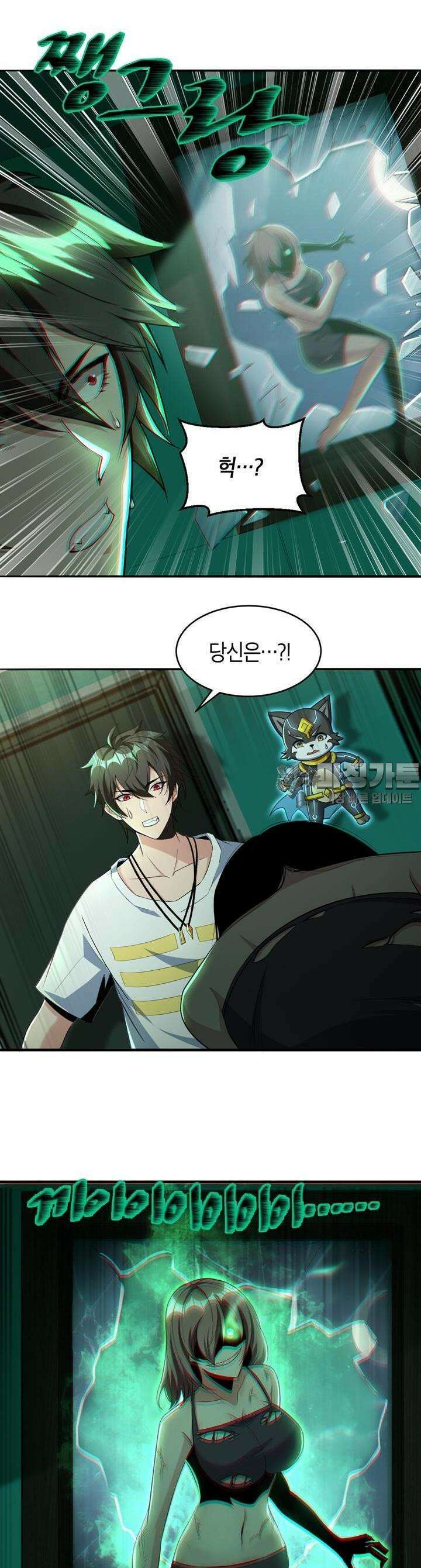 몬스터 헌터로 살아남는 법 57화 4