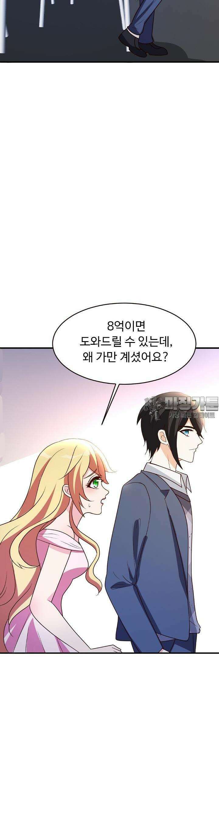 선인, 현대를 제패하다 25화 3