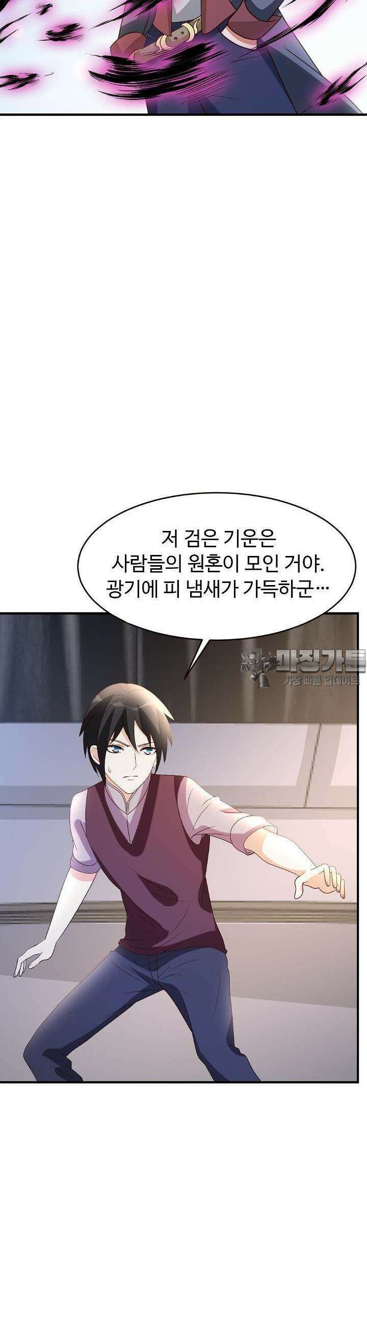 선인, 현대를 제패하다 29화 5