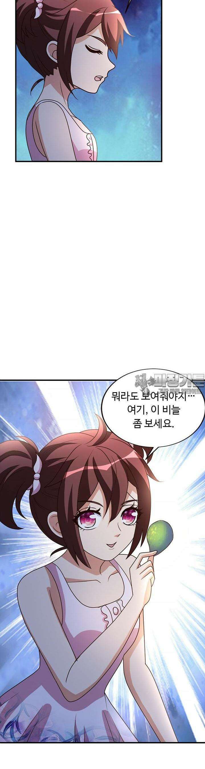 선인, 현대를 제패하다 34화 3