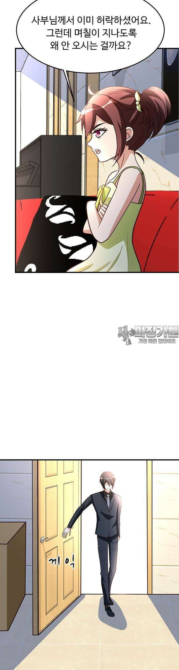 선인, 현대를 제패하다 40화 4