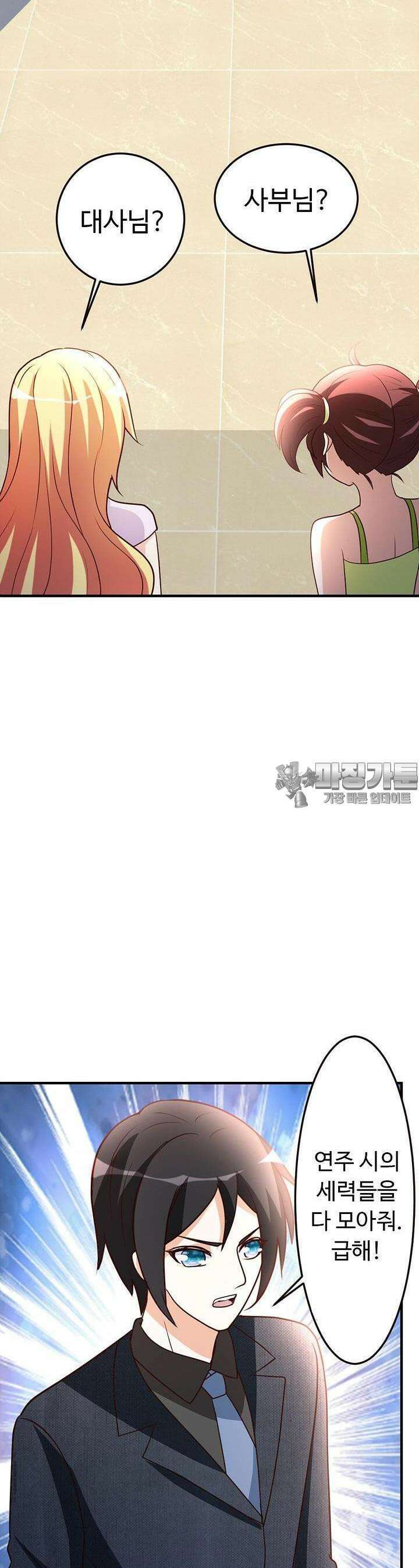 선인, 현대를 제패하다 40화 5