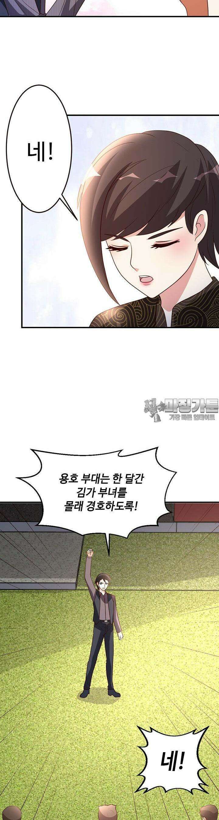 선인, 현대를 제패하다 43화 3