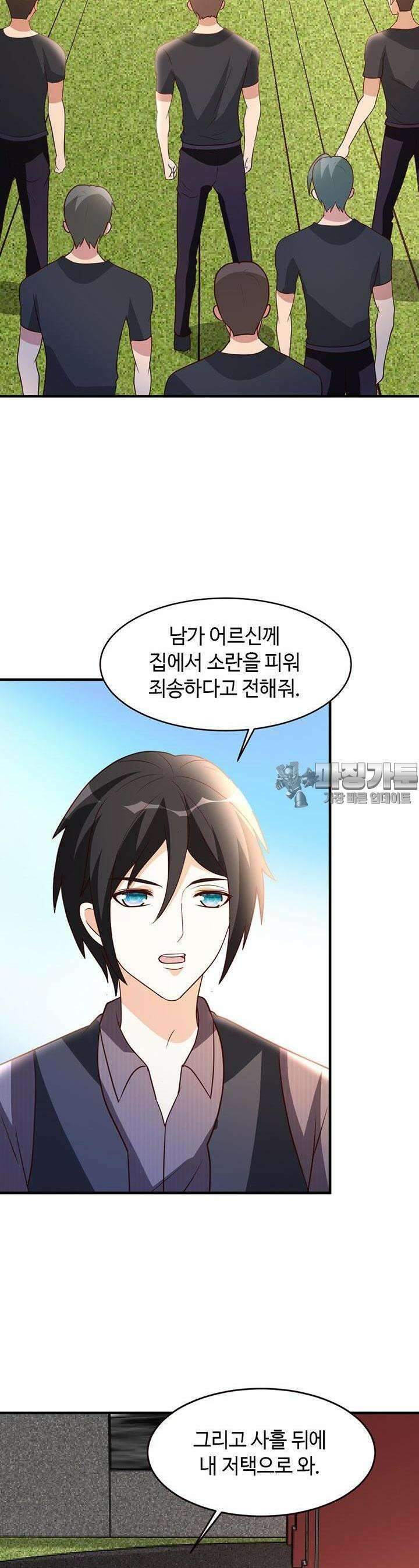 선인, 현대를 제패하다 43화 4