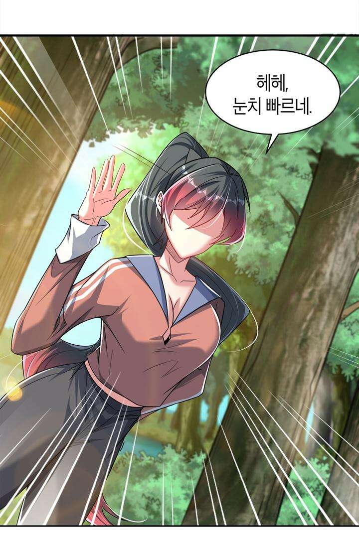 몬스터 헌터로 살아남는 법 94화 11