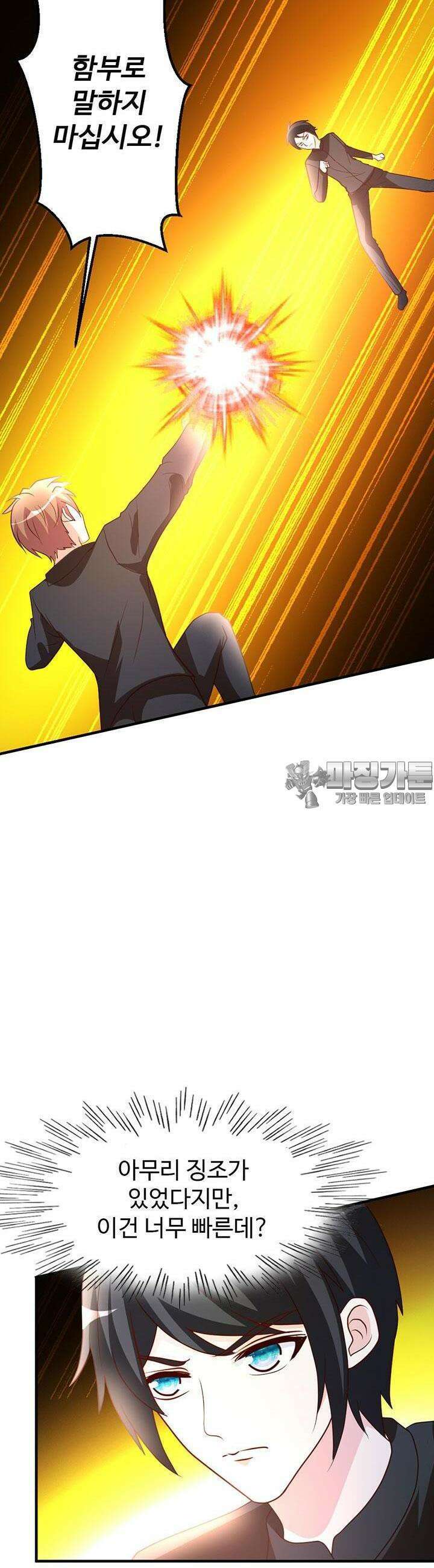 선인, 현대를 제패하다 47화 2