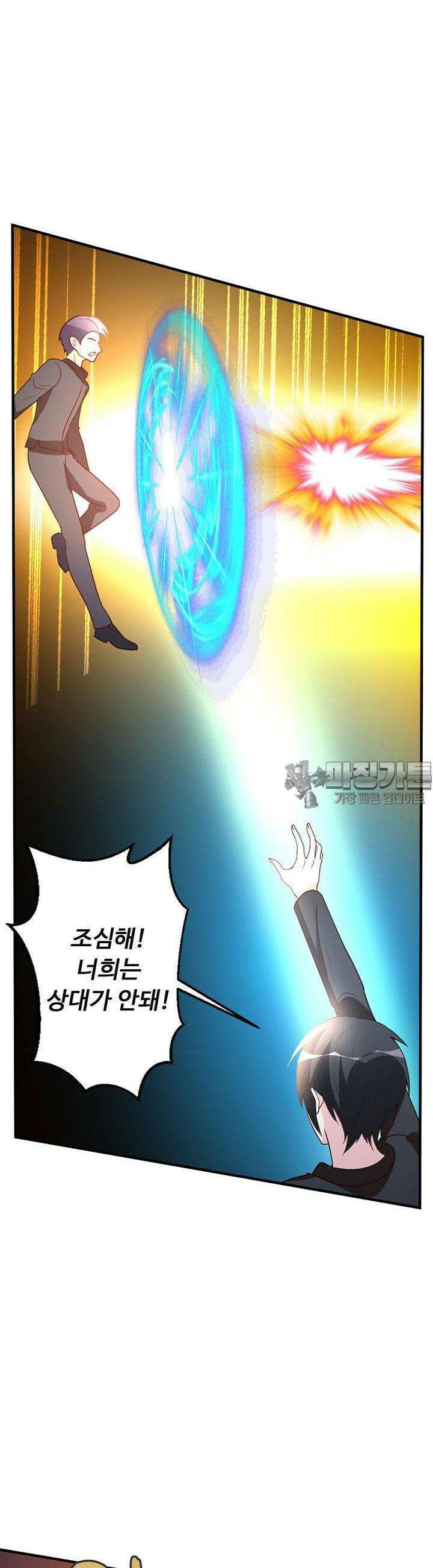 선인, 현대를 제패하다 47화 5