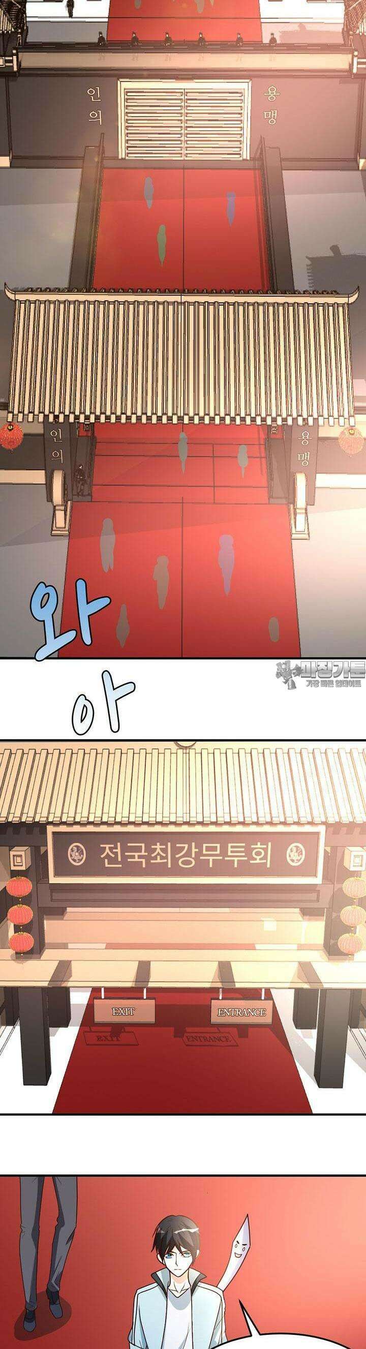 선인, 현대를 제패하다 61화 2
