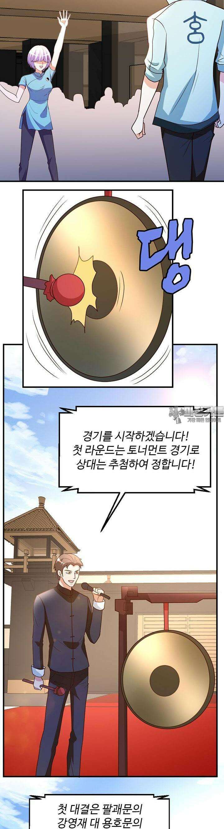 선인, 현대를 제패하다 61화 4