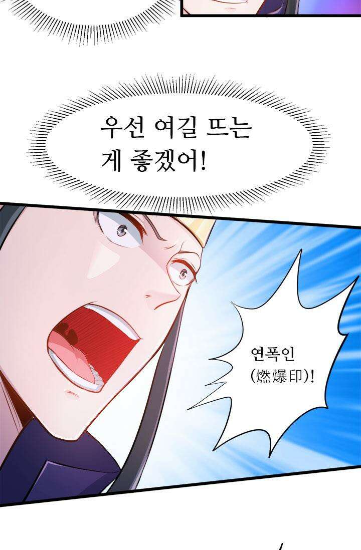 최강 데릴사위 135화 7