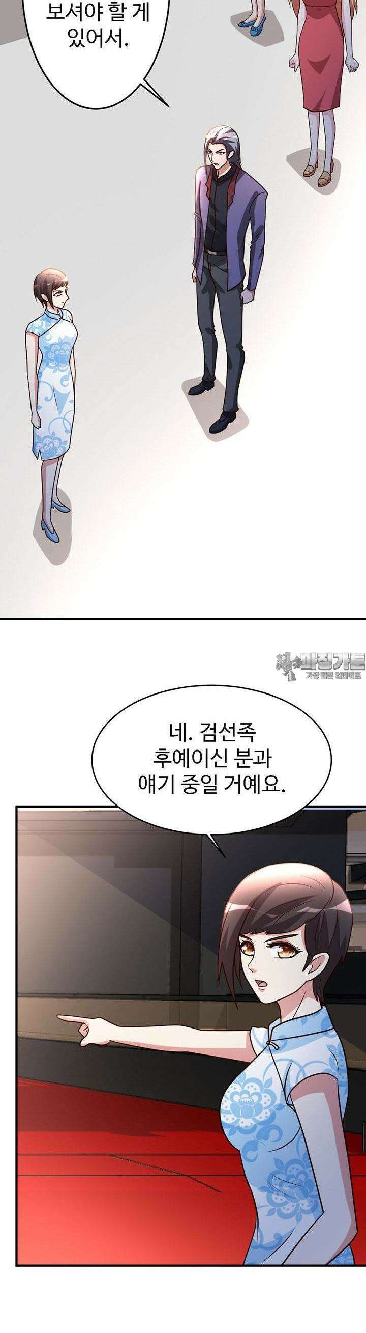 선인, 현대를 제패하다 82화 3