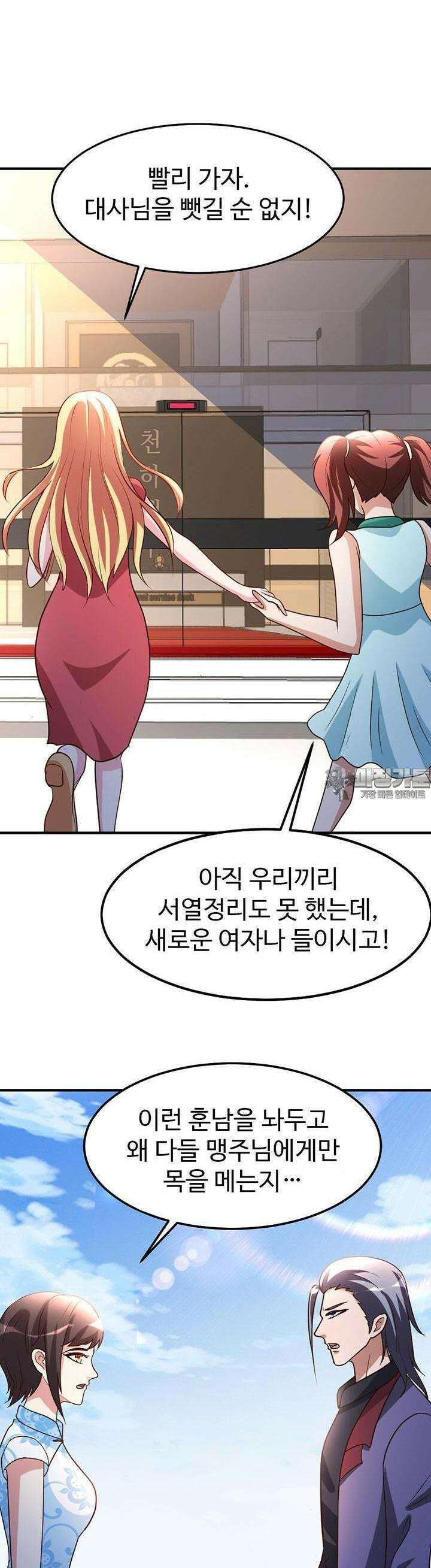 선인, 현대를 제패하다 82화 4