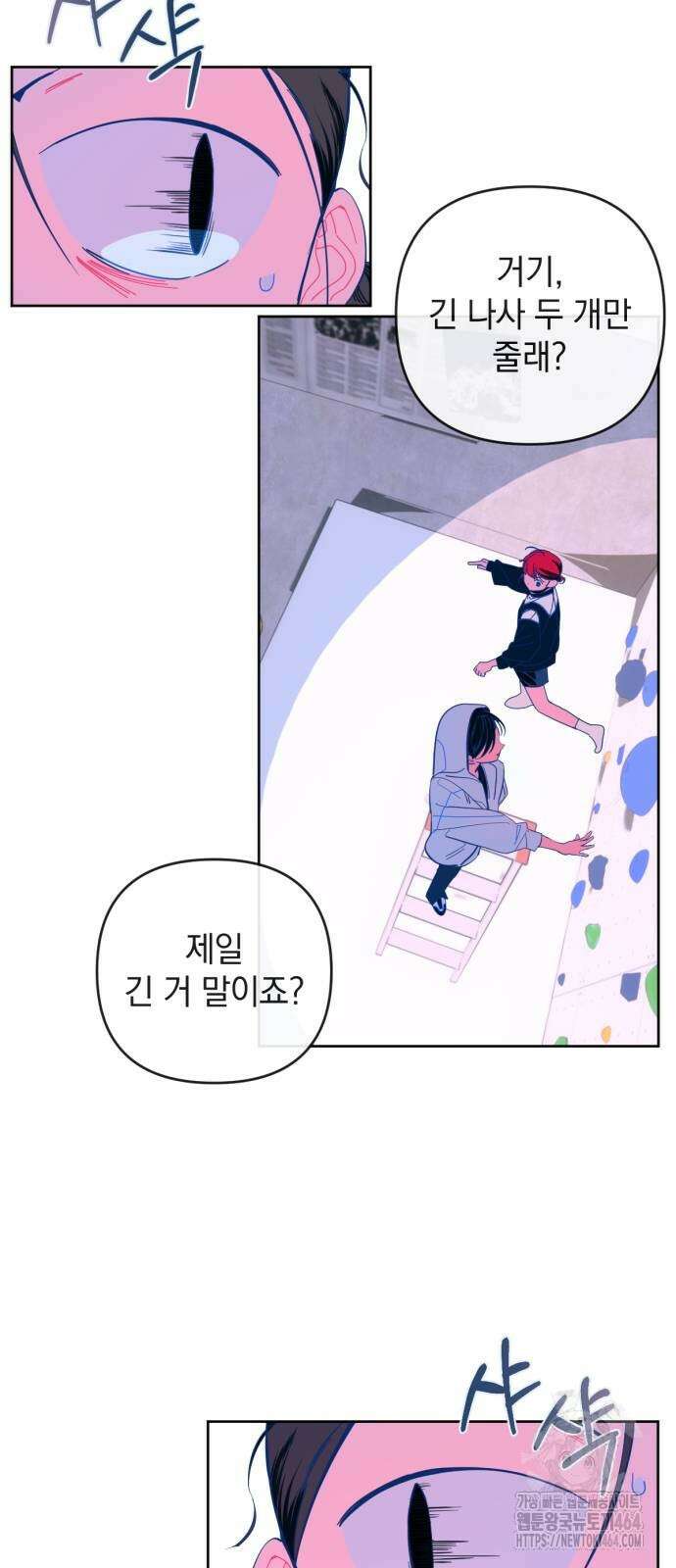 데드포인트 11화 2