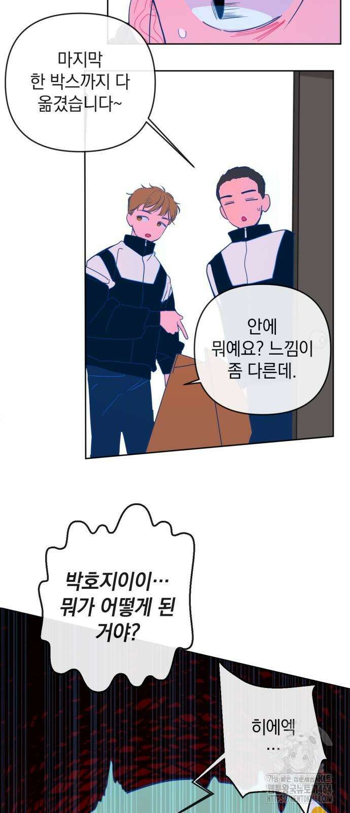 데드포인트 11화 3