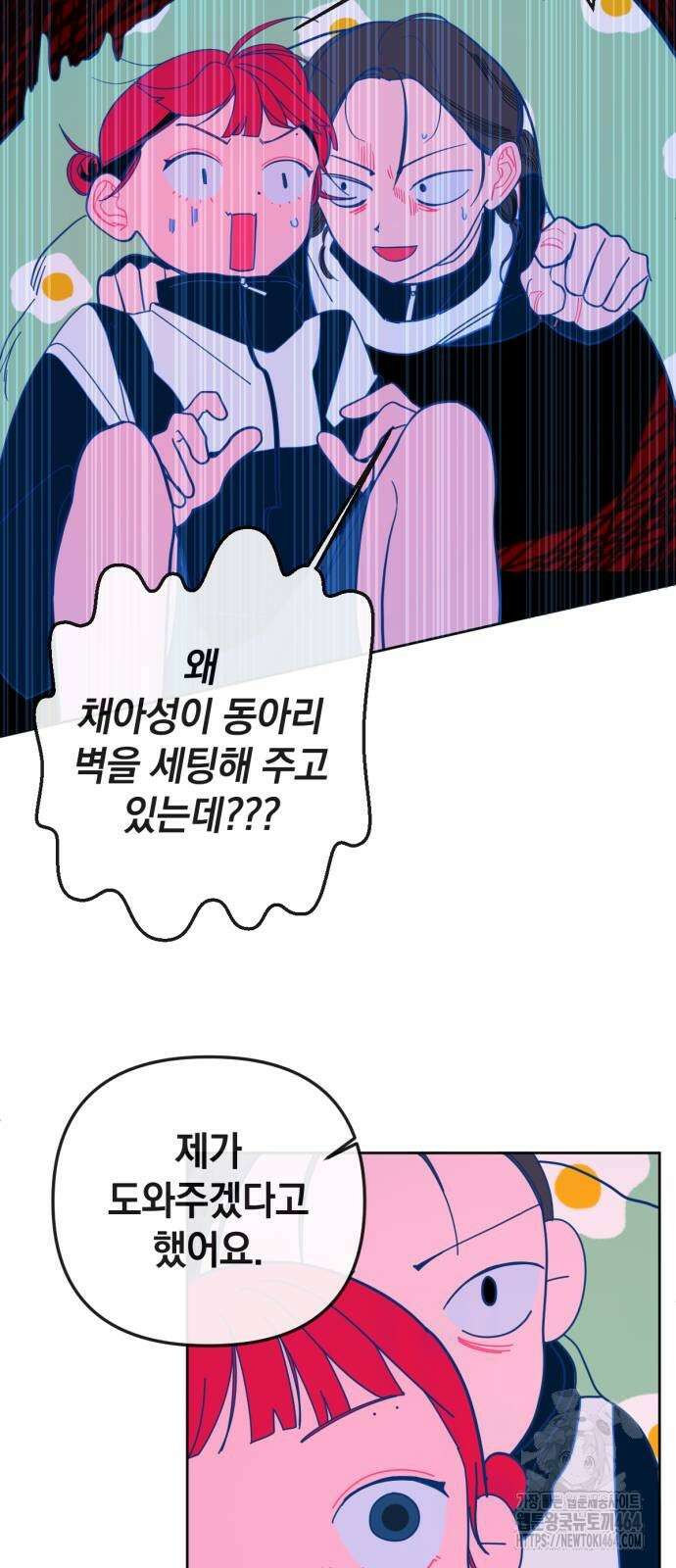 데드포인트 11화 4