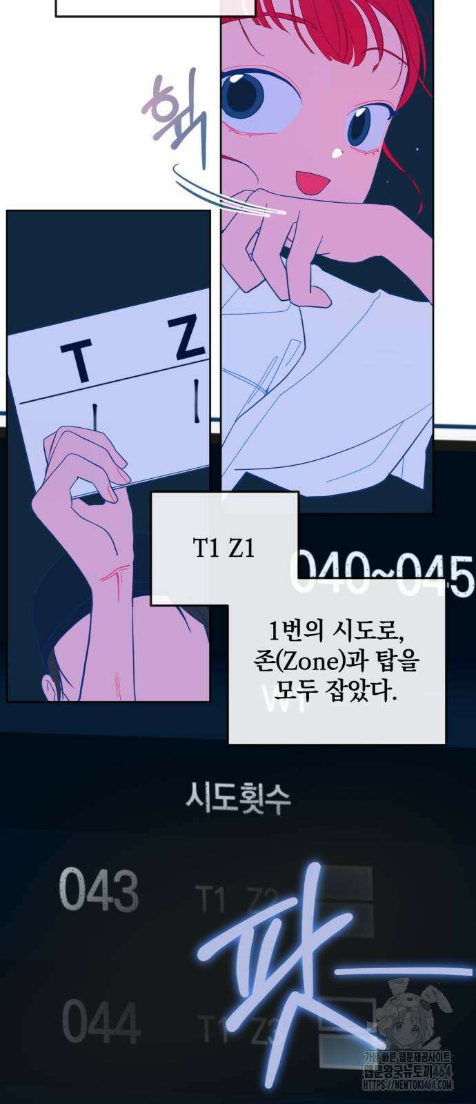 데드포인트 12화 3