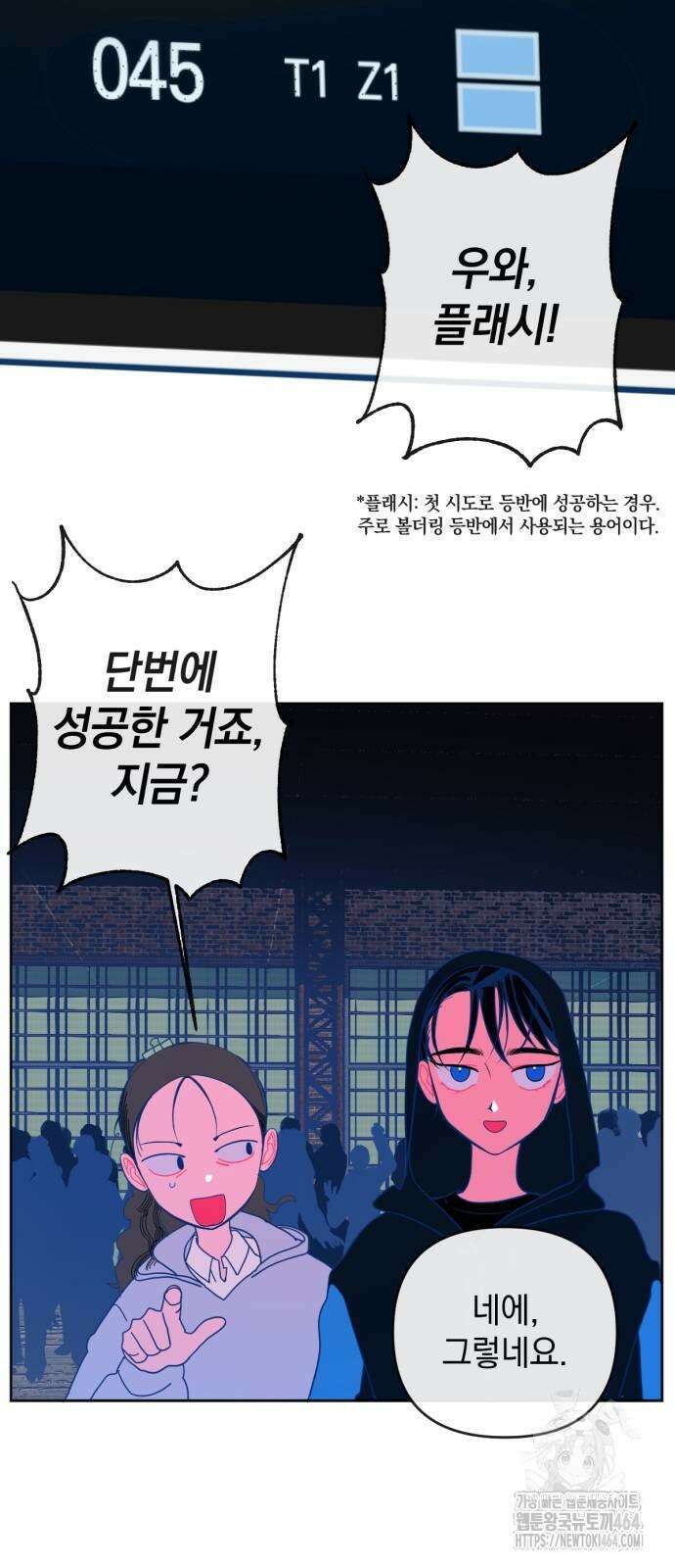 데드포인트 12화 4
