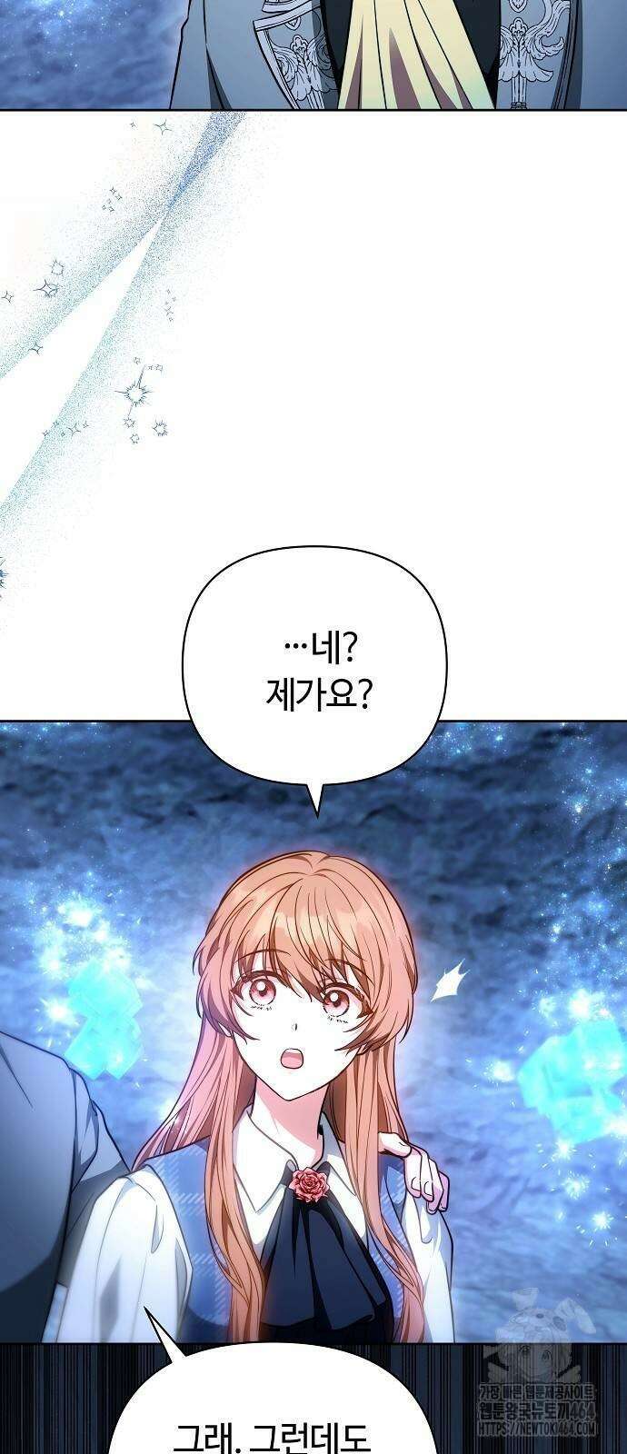 바라건대, 당신의 자비를 8화 2