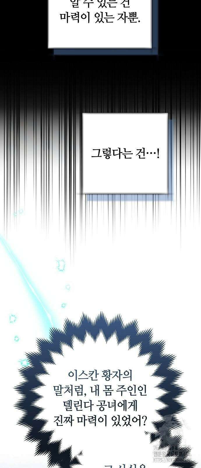 바라건대, 당신의 자비를 8화 7