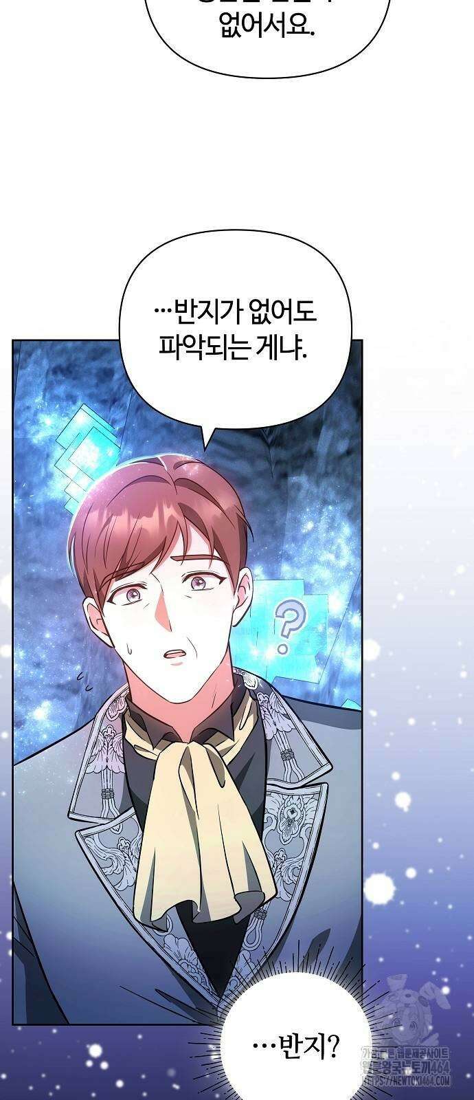 바라건대, 당신의 자비를 8화 11