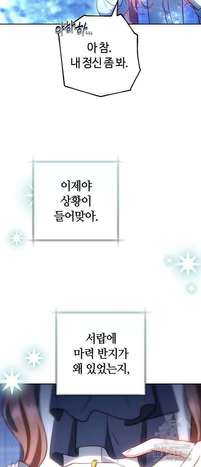 바라건대, 당신의 자비를 8화 13