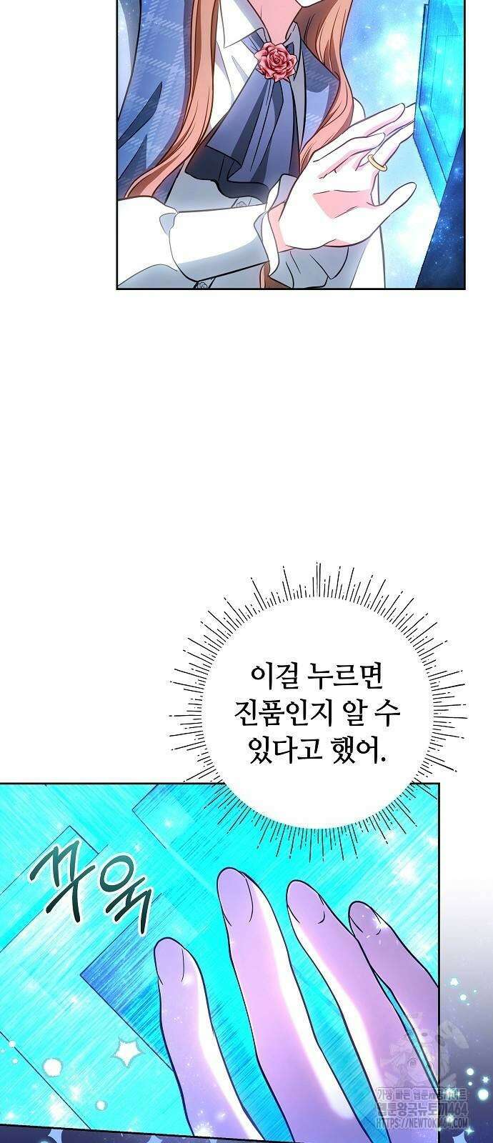 바라건대, 당신의 자비를 8화 15