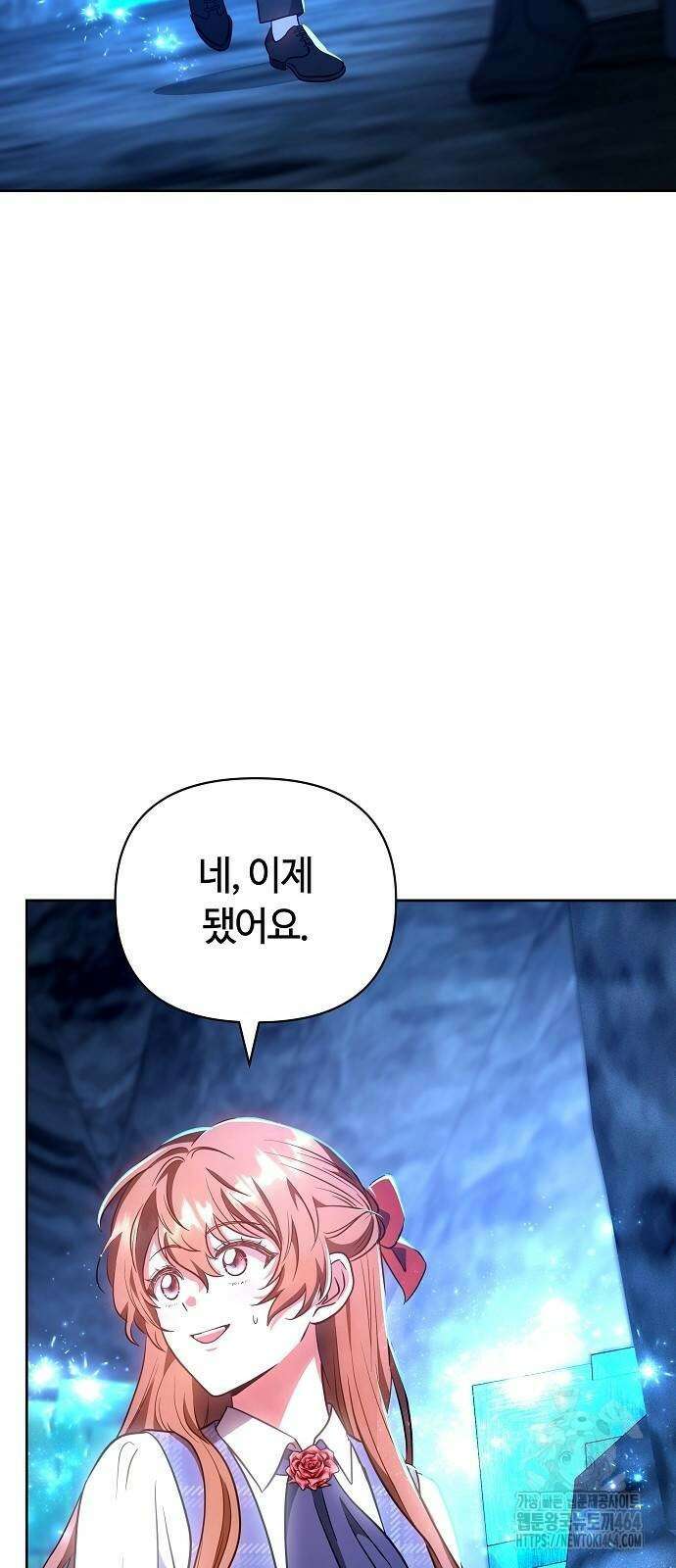 바라건대, 당신의 자비를 8화 19