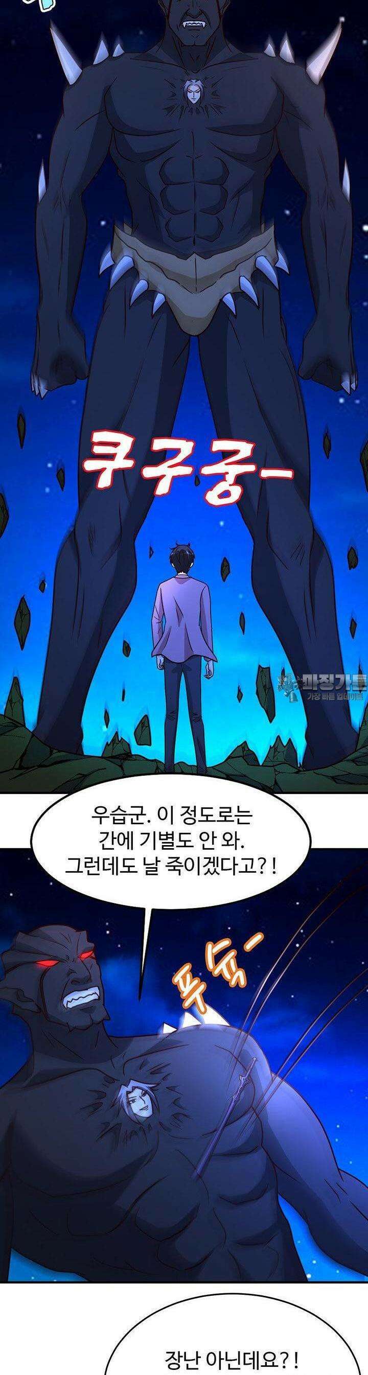 선인, 현대를 제패하다 103화 2