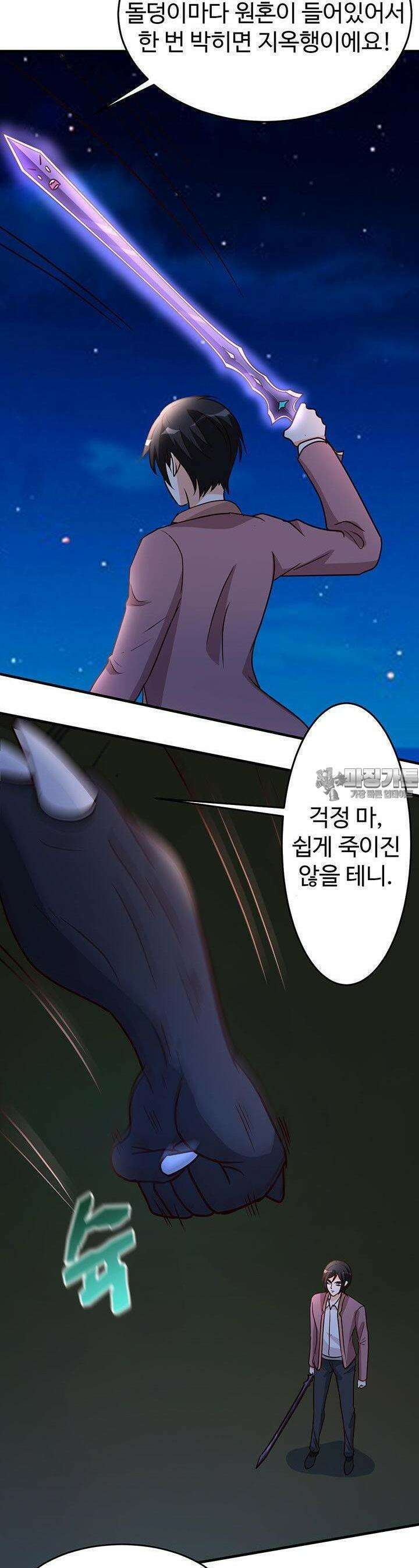 선인, 현대를 제패하다 103화 3