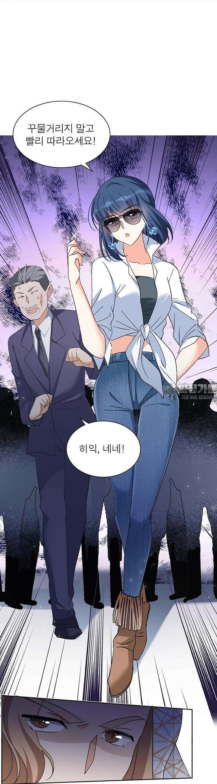 베일스 가의 비밀 37화 3