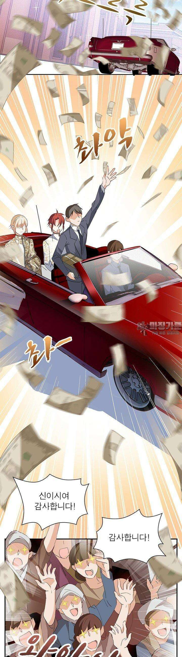 베일스 가의 비밀 43화 3