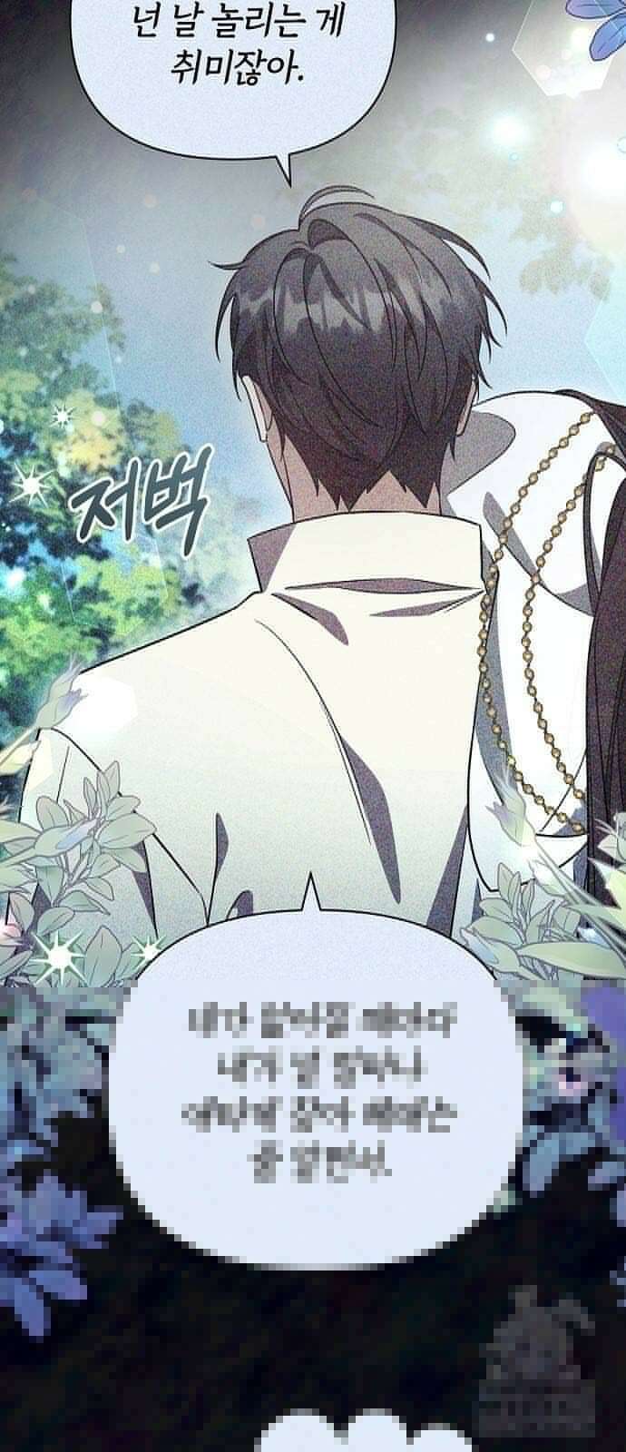 바라건대, 당신의 자비를 13화 2