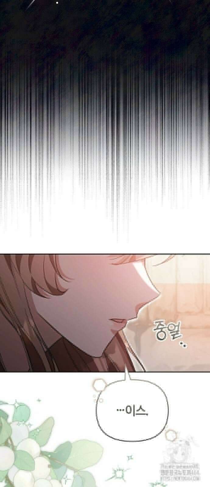 바라건대, 당신의 자비를 13화 6