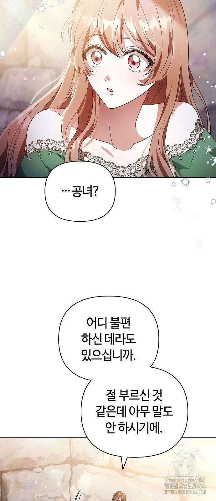 바라건대, 당신의 자비를 13화 10