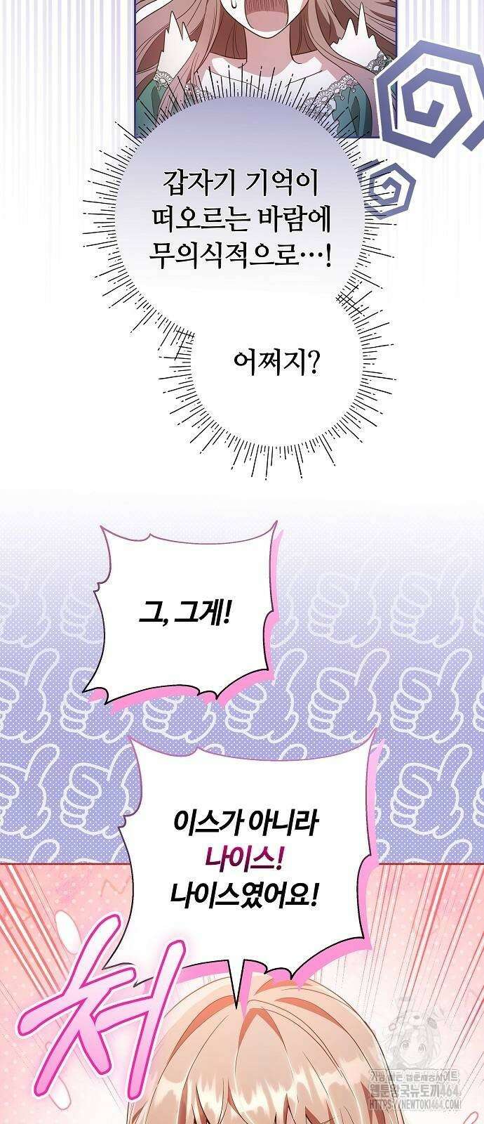 바라건대, 당신의 자비를 13화 13
