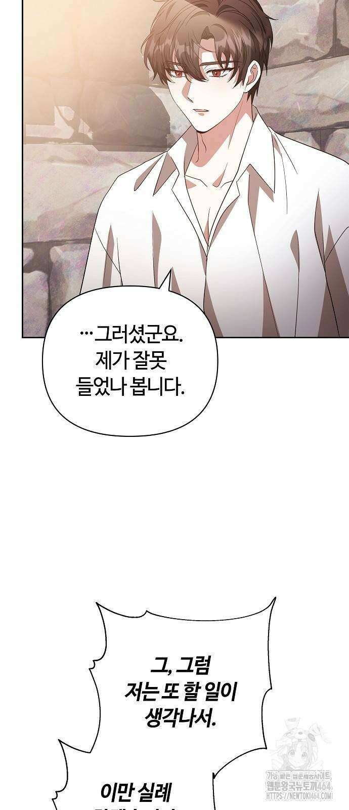 바라건대, 당신의 자비를 13화 15